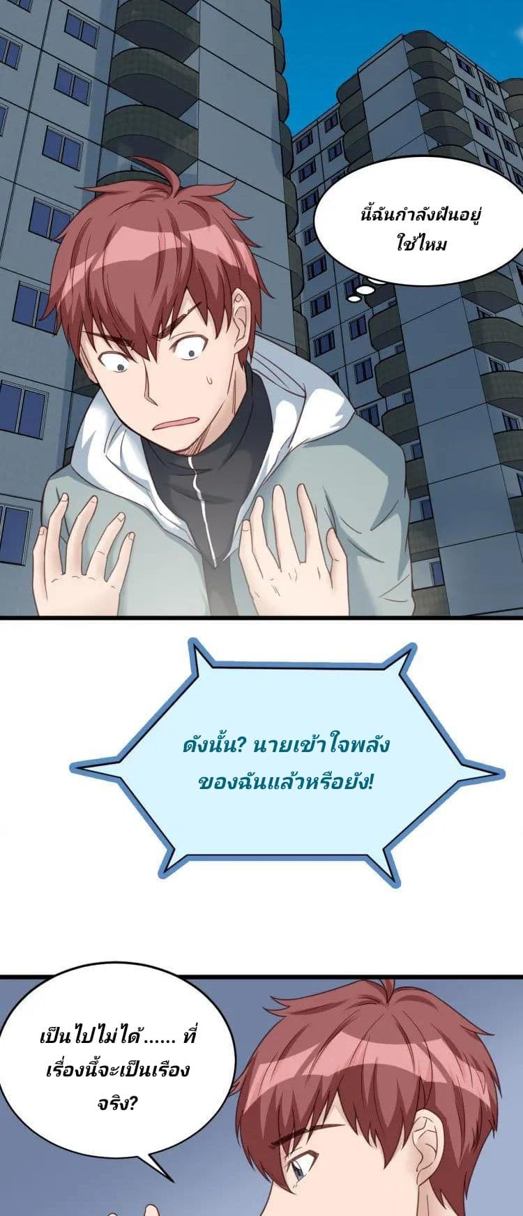 Strongest Cultivation System 2-2