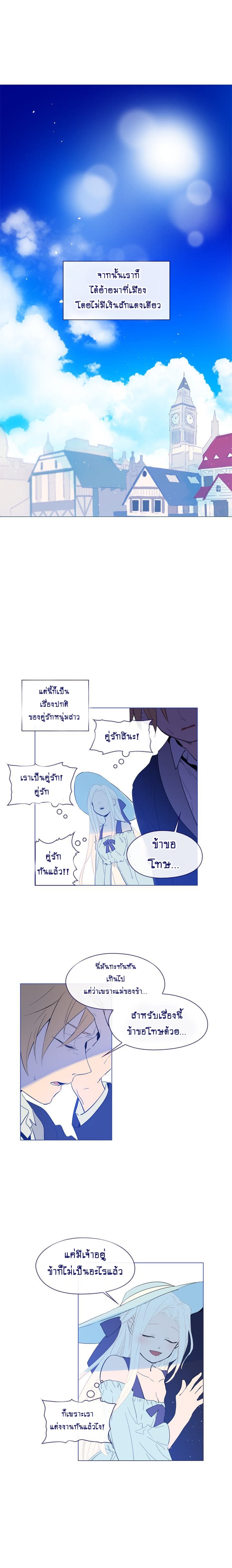This Witch of Mine แม่มดยันเดเระกับไอ้หนุ่มใจงาม 21-21