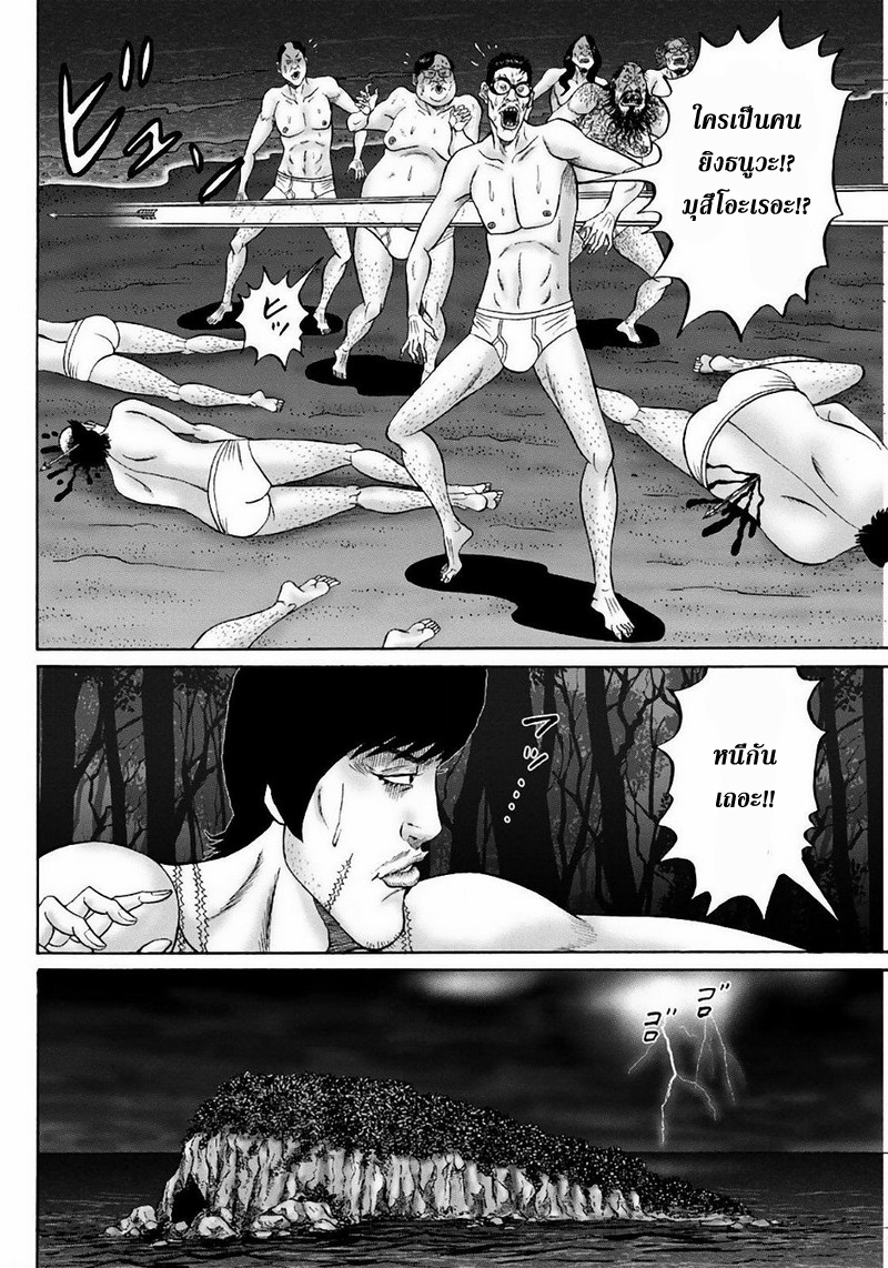 Zetsubou no Hantou 39-39