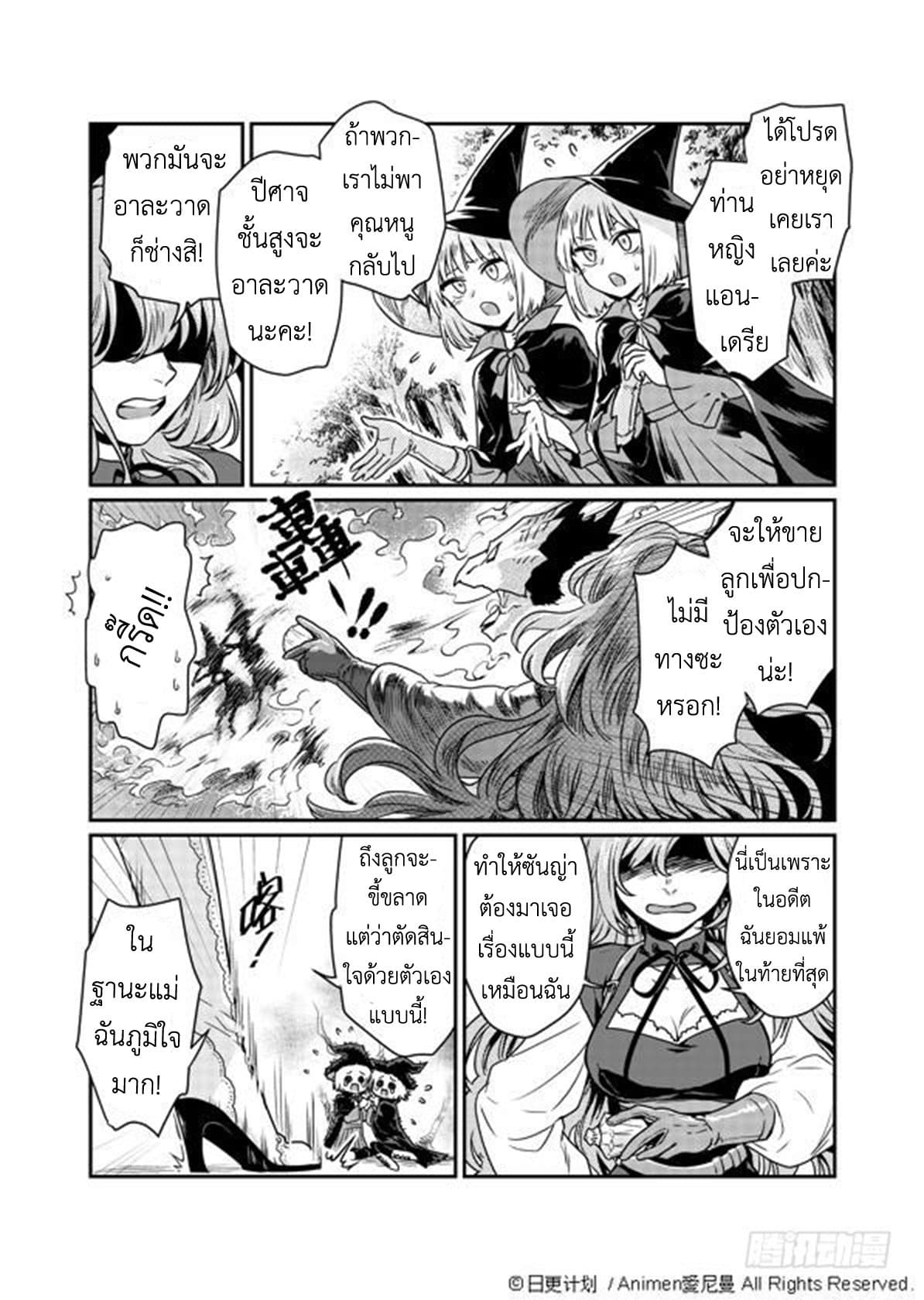 Magic Marriage 2-ขอโทษที่รบกวน