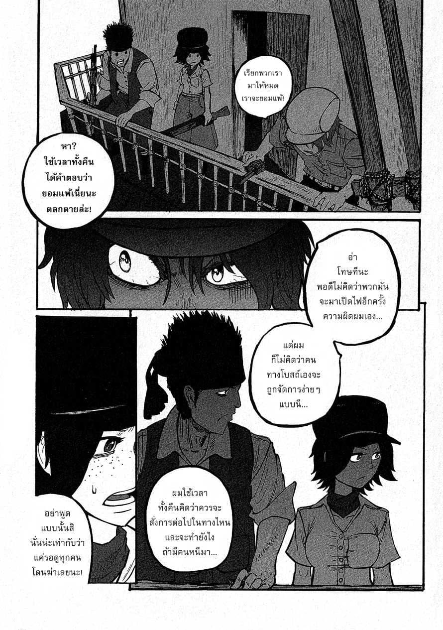 Groundless - Sekigan no Sogekihei 12-12