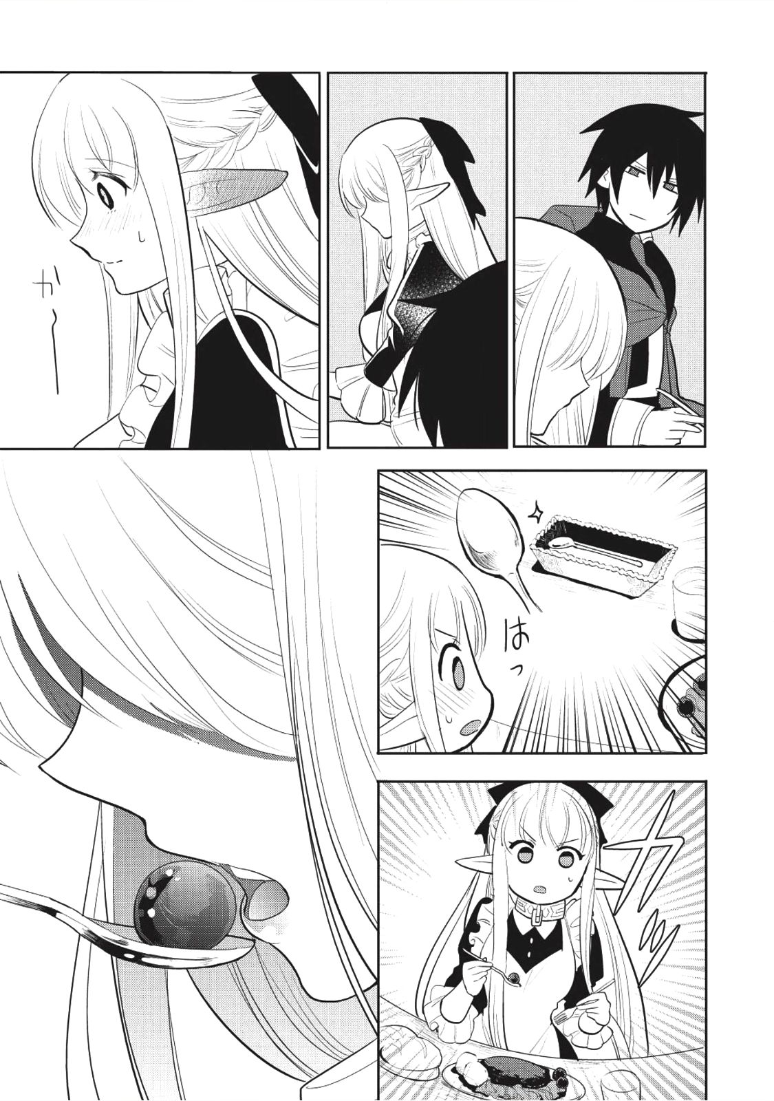 Maou no Ore ga Dorei Elf wo Yome ni Shitanda ga, Dou Medereba Ii? 4-รักแรกกับการสื่อสารที่ยุ่งเหยิงเหมือนกับราบนขนมปัง (3)