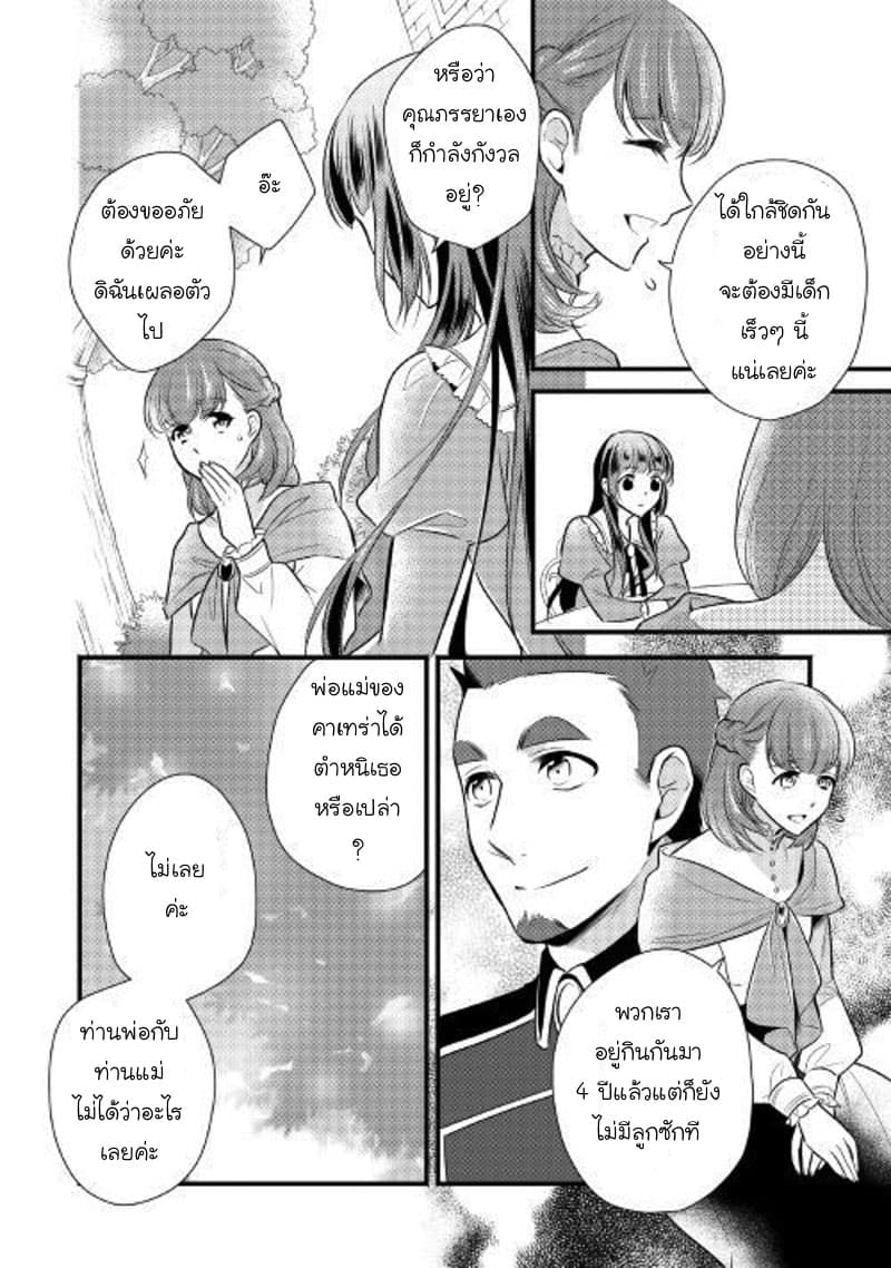 Daites Ryou Koubouki 11-11