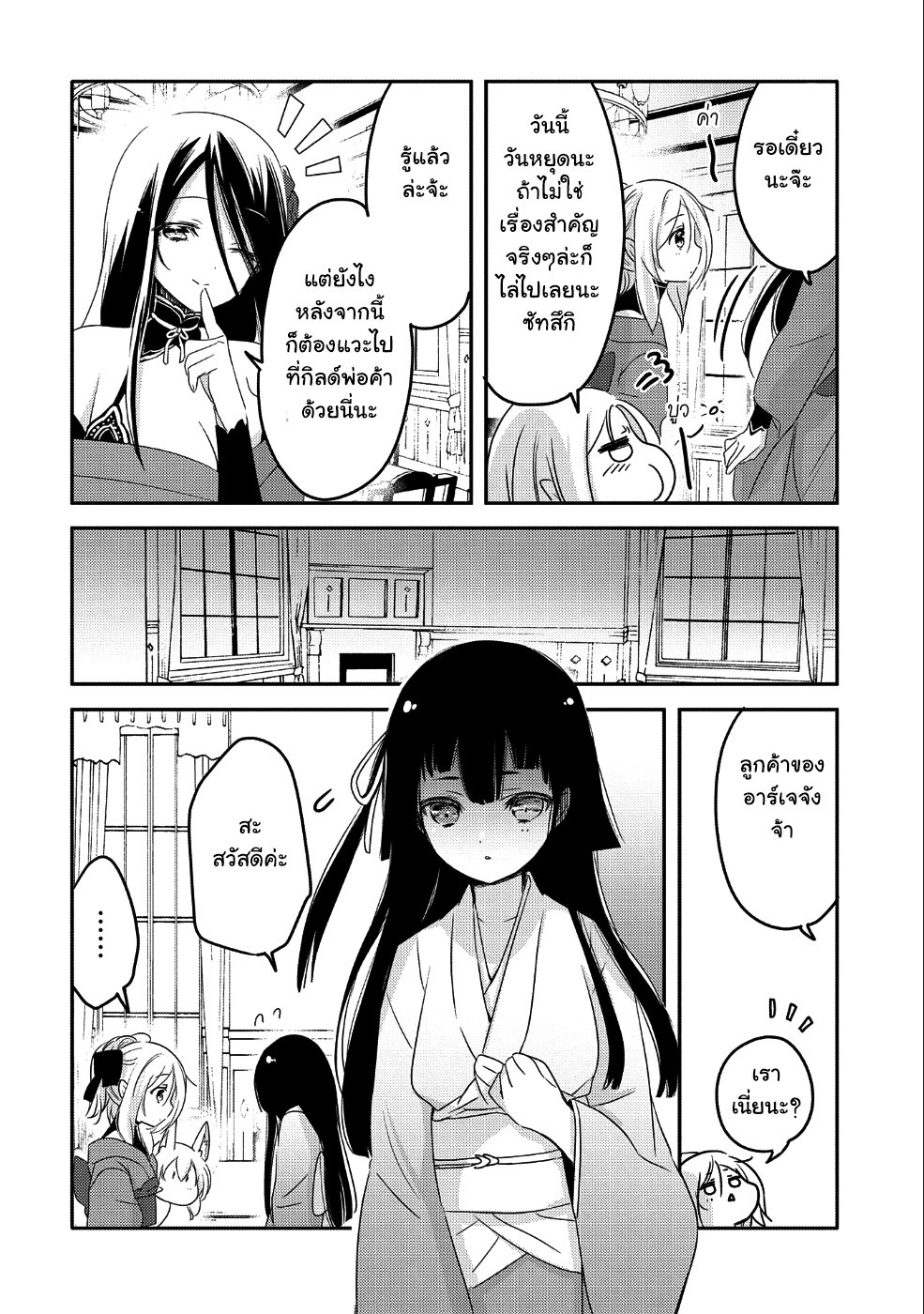 Tensei Kyuuketsukisan wa Ohirune ga Shitai 20-20