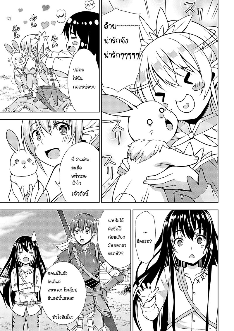 VRMMO de Summoner Hajimemashita 1-1