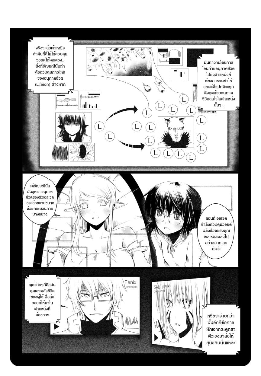 Path A waY 15-Vitinia and The Empty God (5)