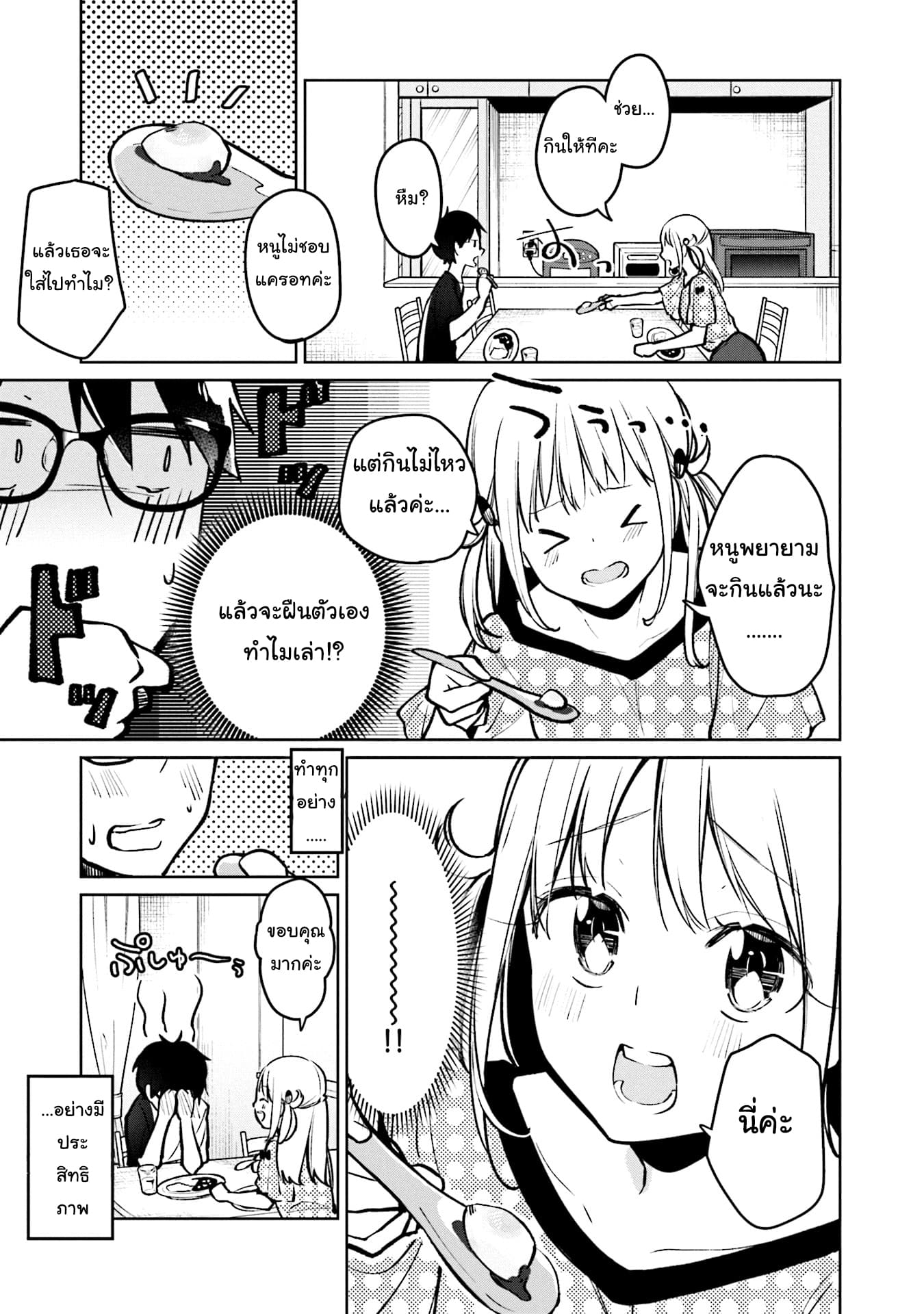 Himari no Mawari 2-ฮิมาริอยากจะทำอะไรบางอย่าง