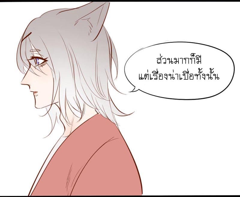 Mao Xian Sheng He Gou Gou คูมเหมียวกับหมาน่อย 5-เธอที่ชั้นชอบมาก