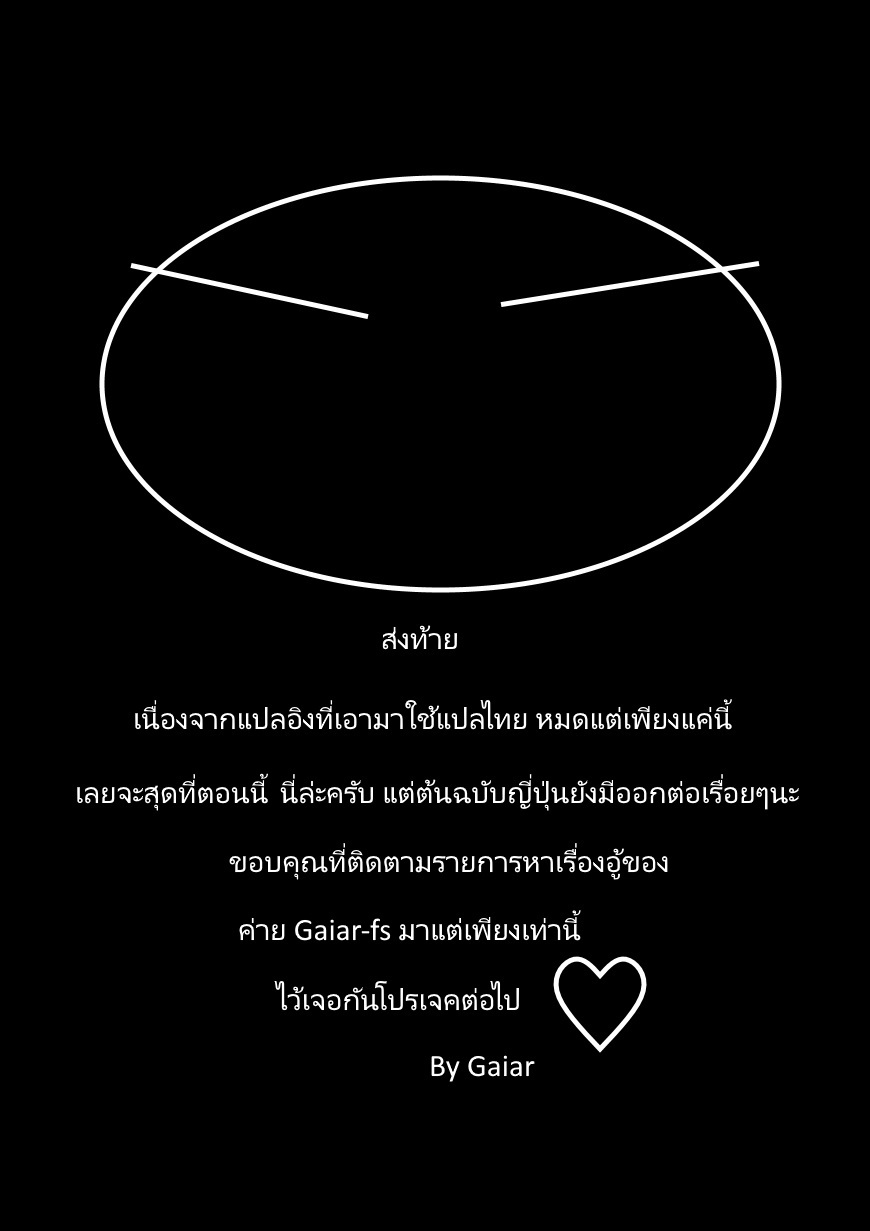 TenSura Nikki Tensei Shitara Slime Datta Ken 5-5