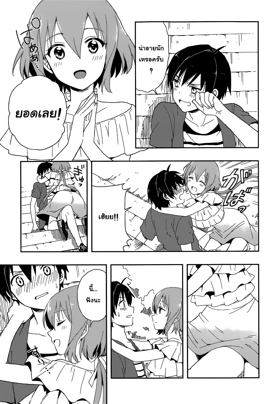 Kono Shima ni wa Midara de Jaaku na Mono ga Sumu 7-7