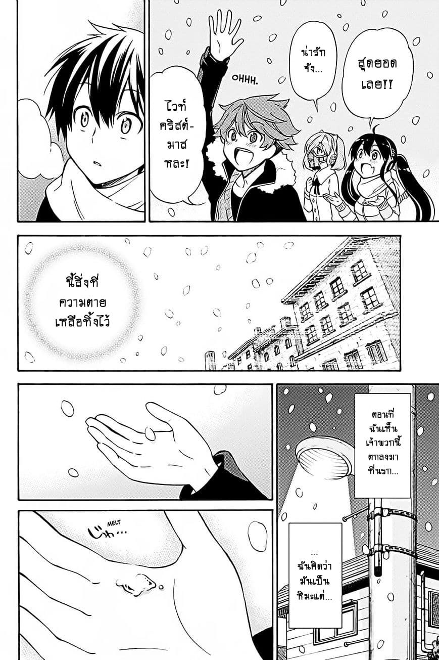 Kyou no Cerberus 36-ปาฏิหาริย์ในคืนนั้น
