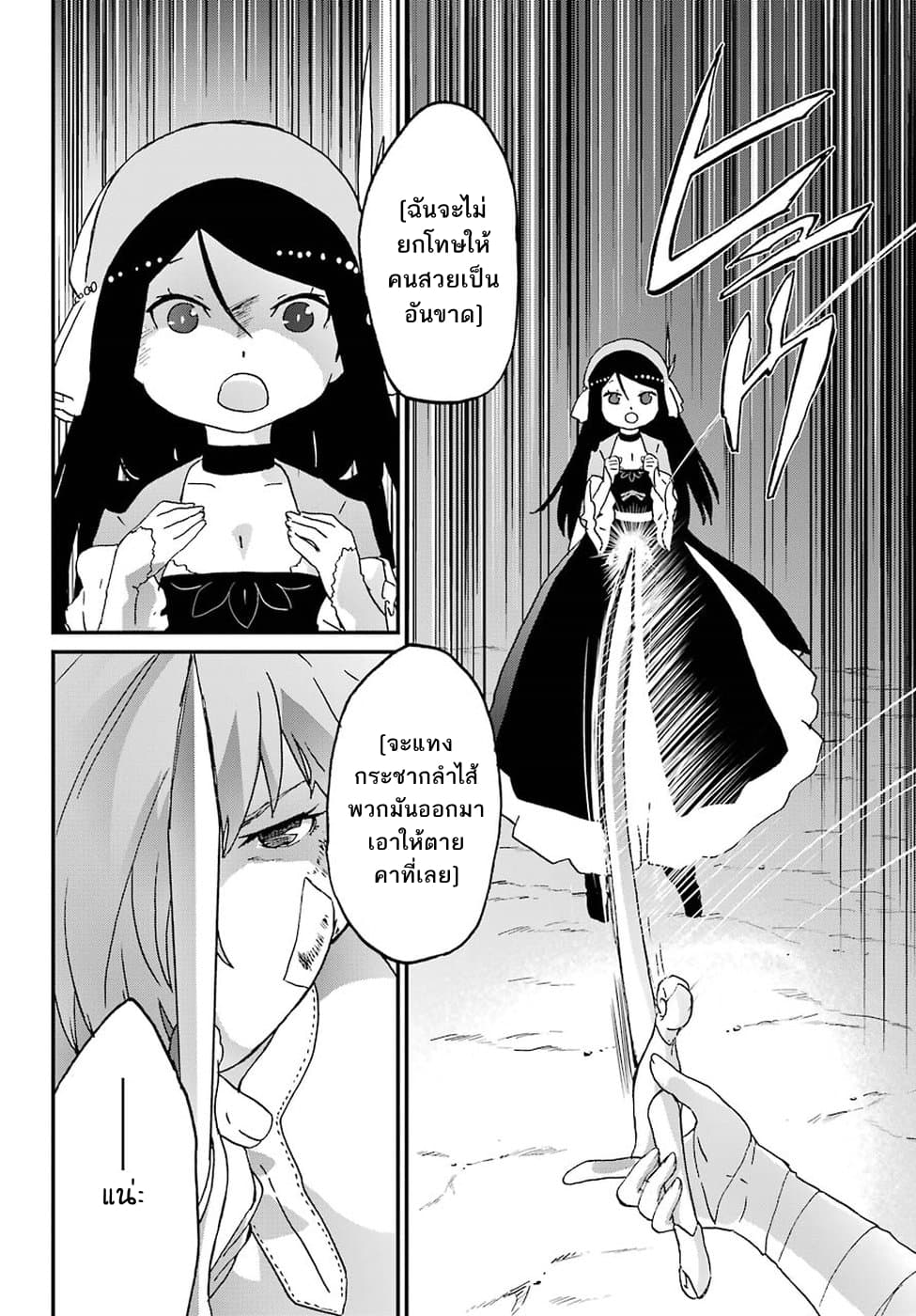 Busamen Gachi Fighter 9-แคมป์