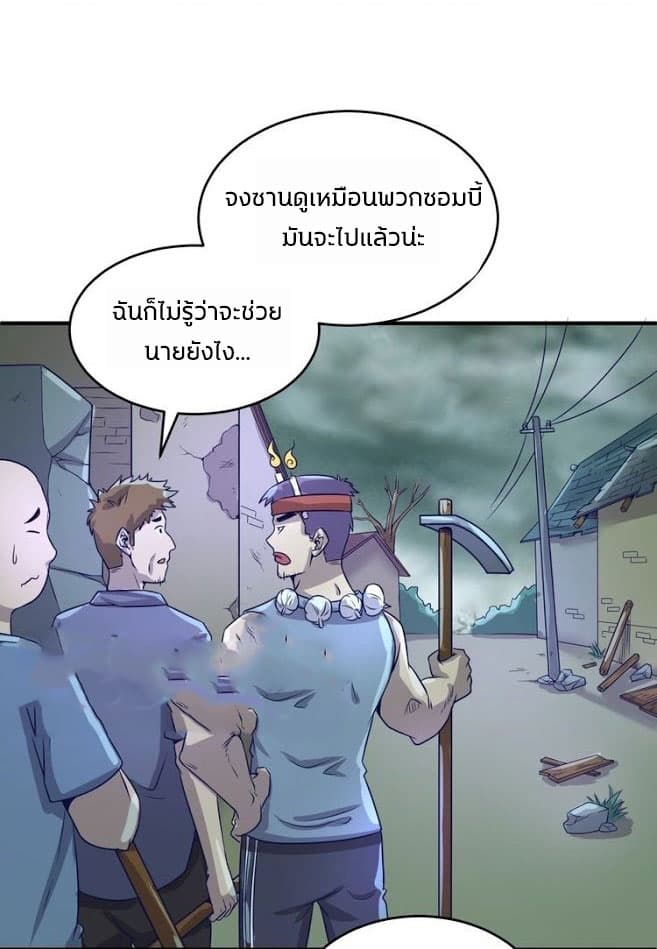 Crossing Man (ระบบ Cross interceptor) 16-16