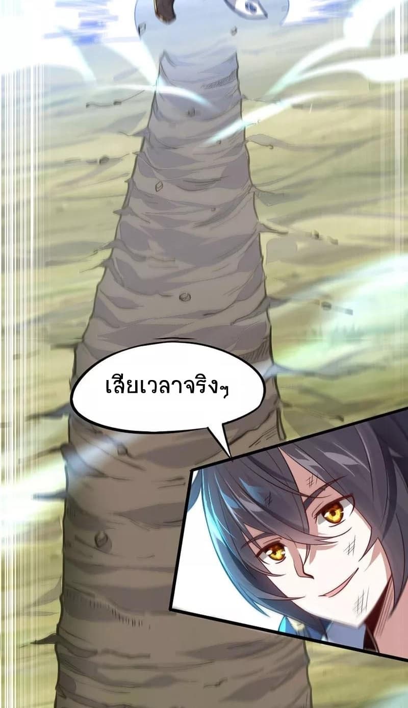 Return of Divine Emperor 2-2