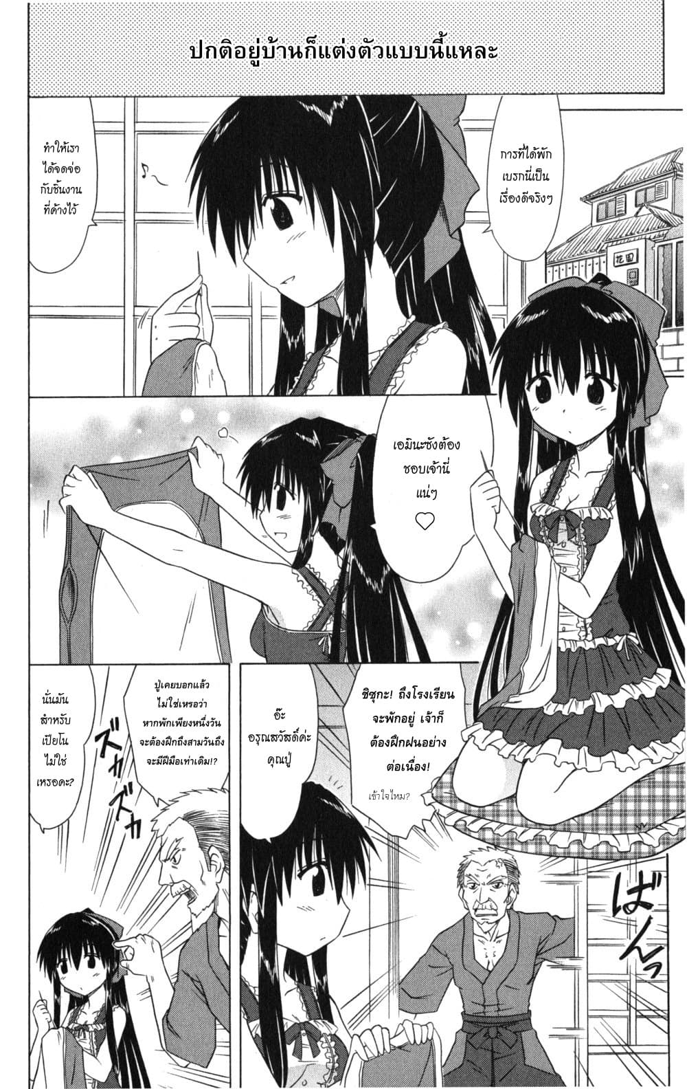 Cafe Detective Club 16-วันหยุดของแต่ละคน