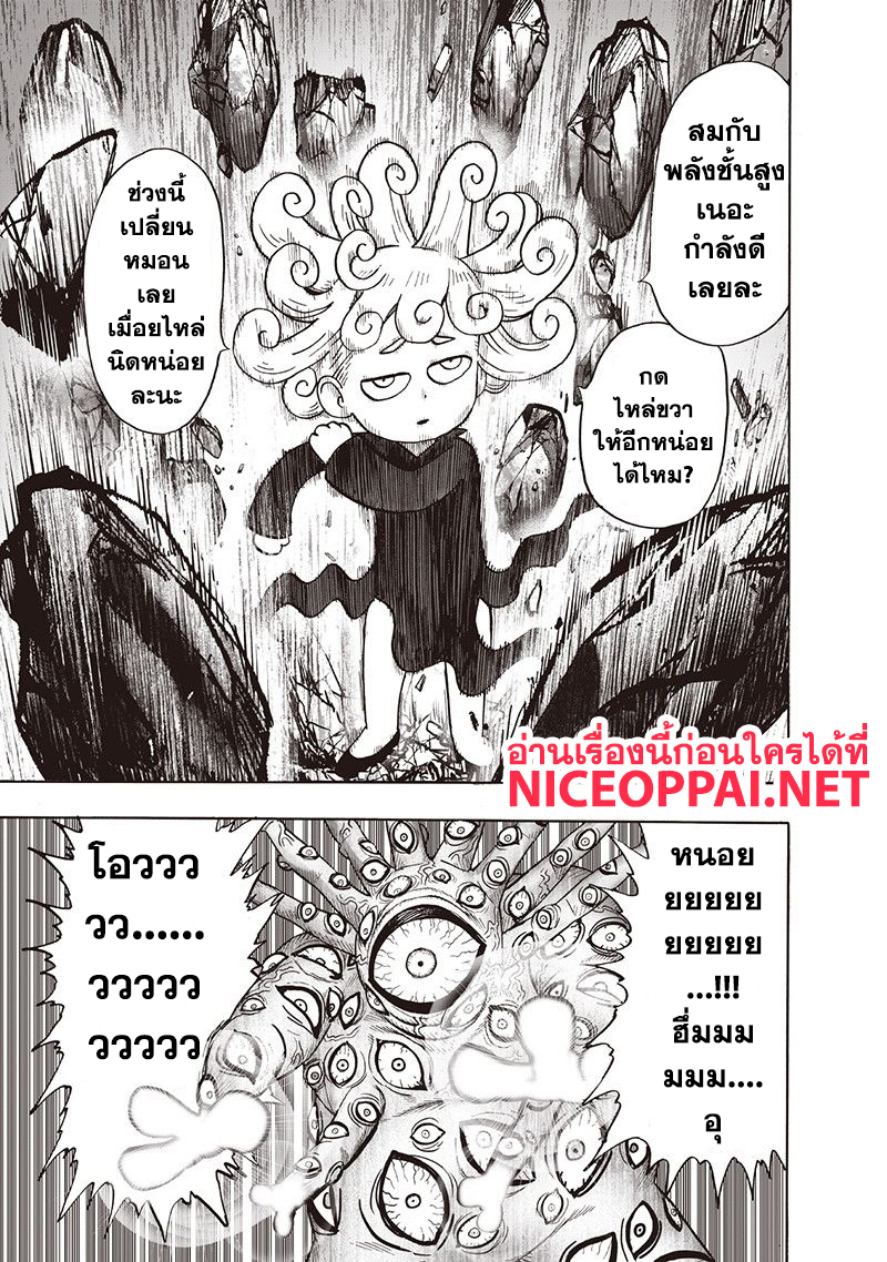 One Punch Man 107-107