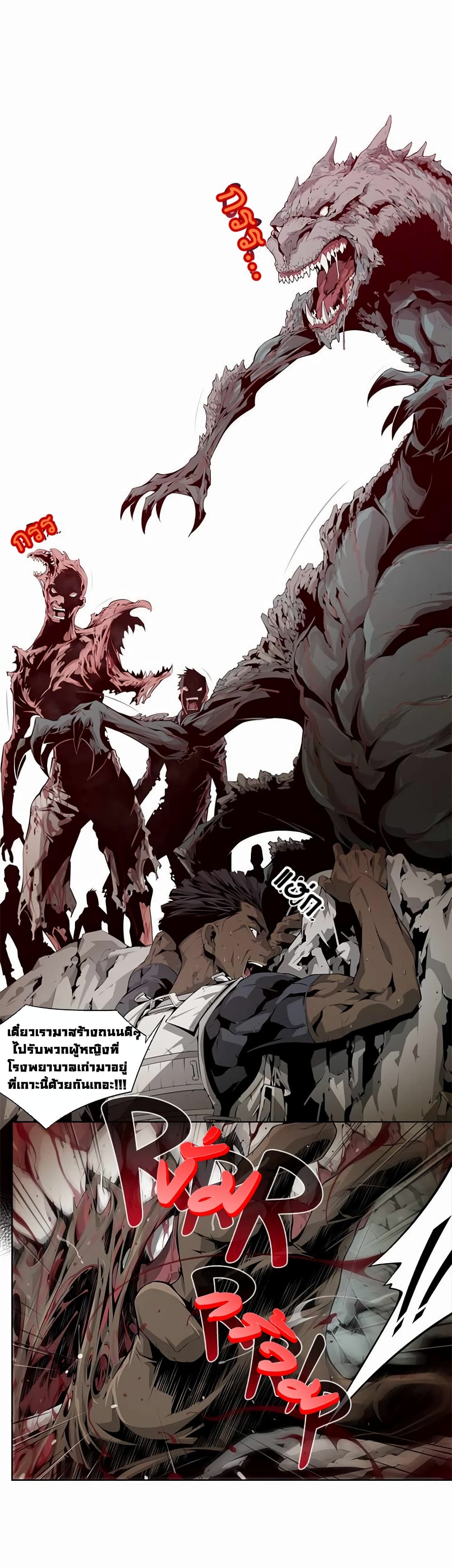 Dead Land 4-4