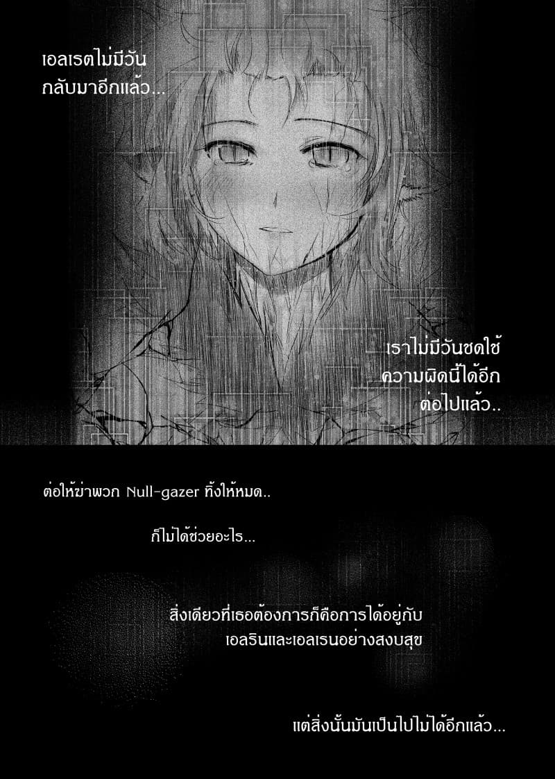 Path A waY 24-Broken and Awaken (3)