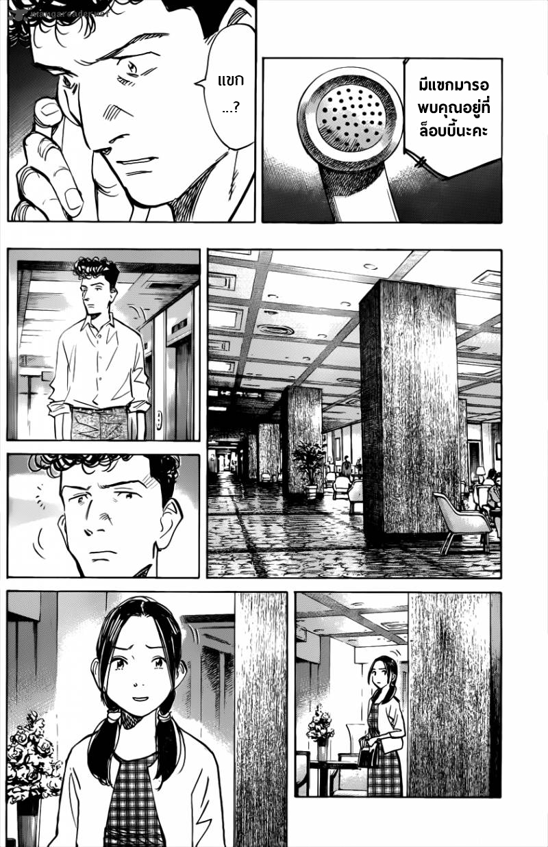 Billy Bat 69-สองคนเซ่อ