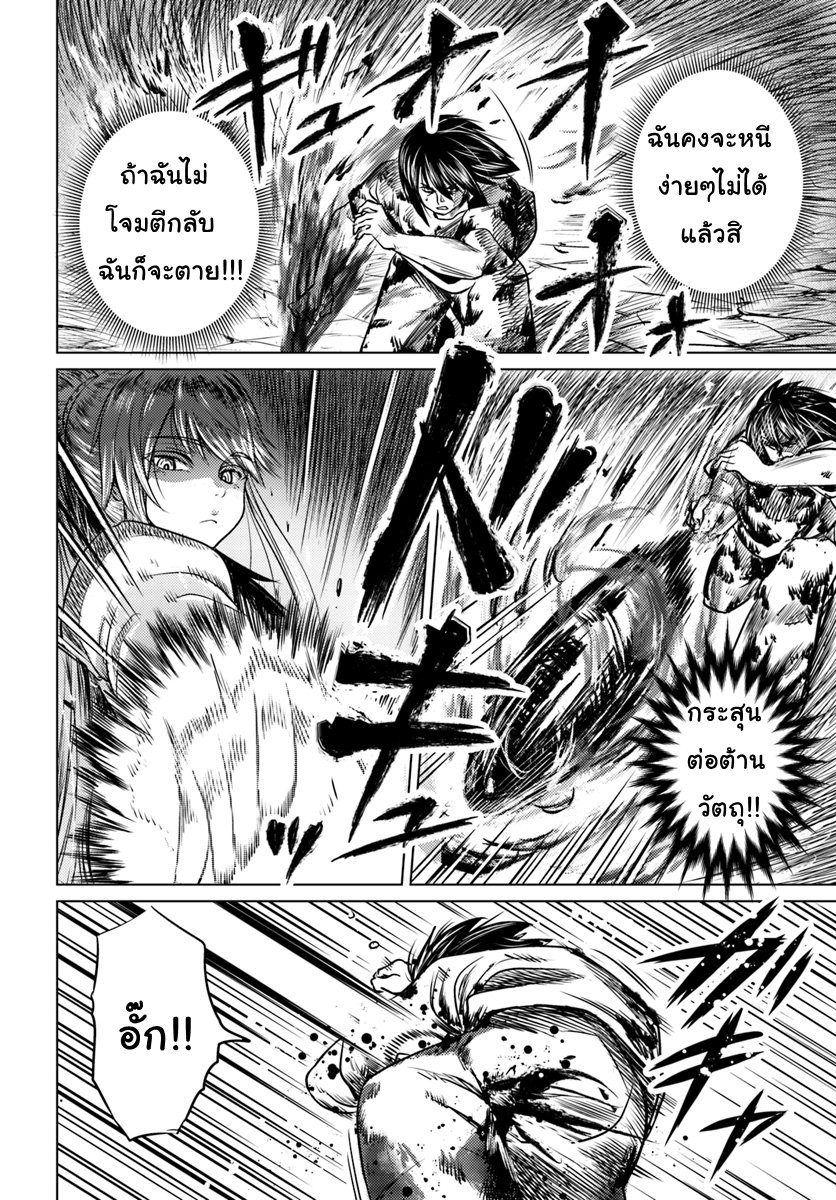 Kuro no Maou 2-2