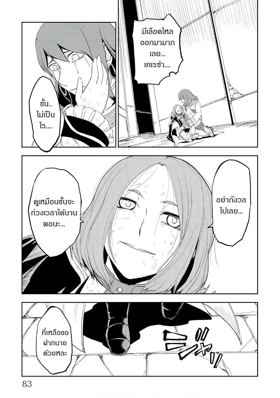 Isekai Tensei Soudouki 29-29
