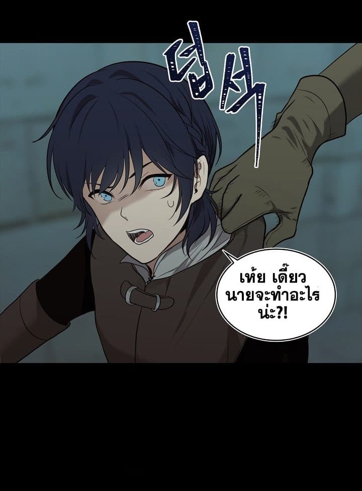 Ranker Who Lives A Second Time 6-6