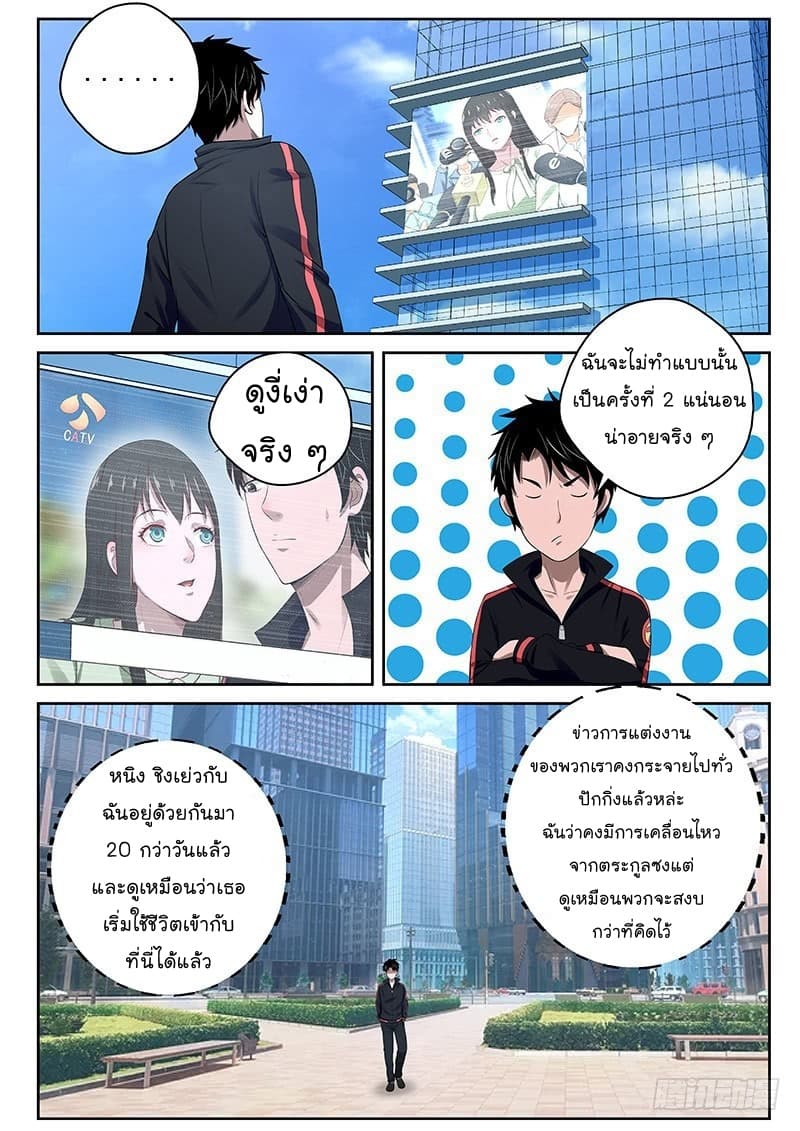 Strongest Abandoned Son บุรุษที่ถูกทอดทิ้ง 20-20