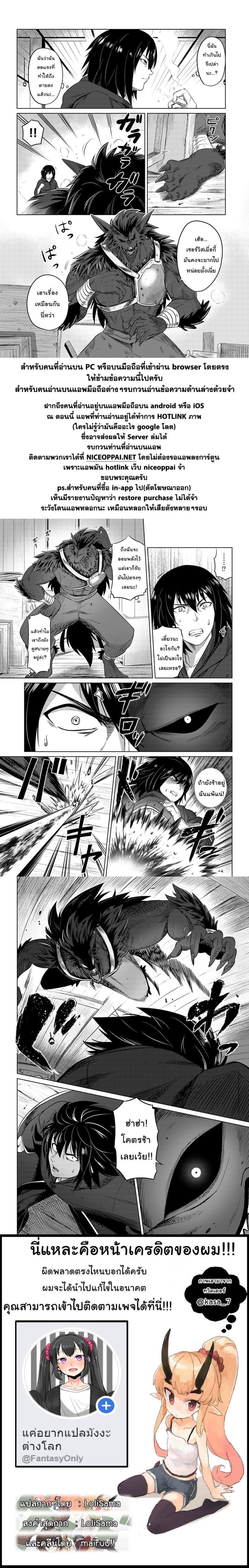Kuro no Maou 11-นักผจญภัย