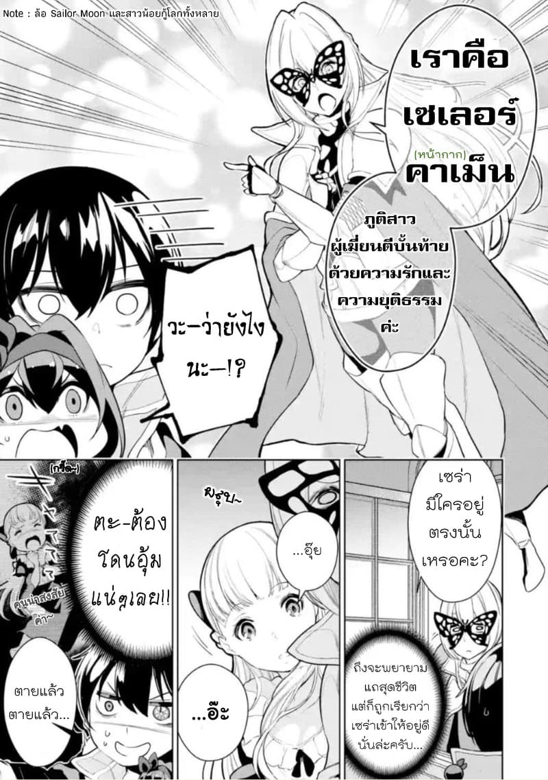 Soubiwaku Zero no Saikyou Kenshi demo, noroi no soubi (kawaii)nara 9999-ko tsuke-houdai 11-11