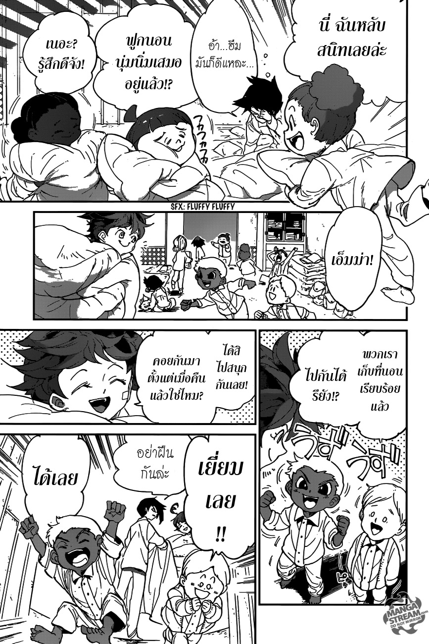 The Promised Neverland 55-B06-32 (5)