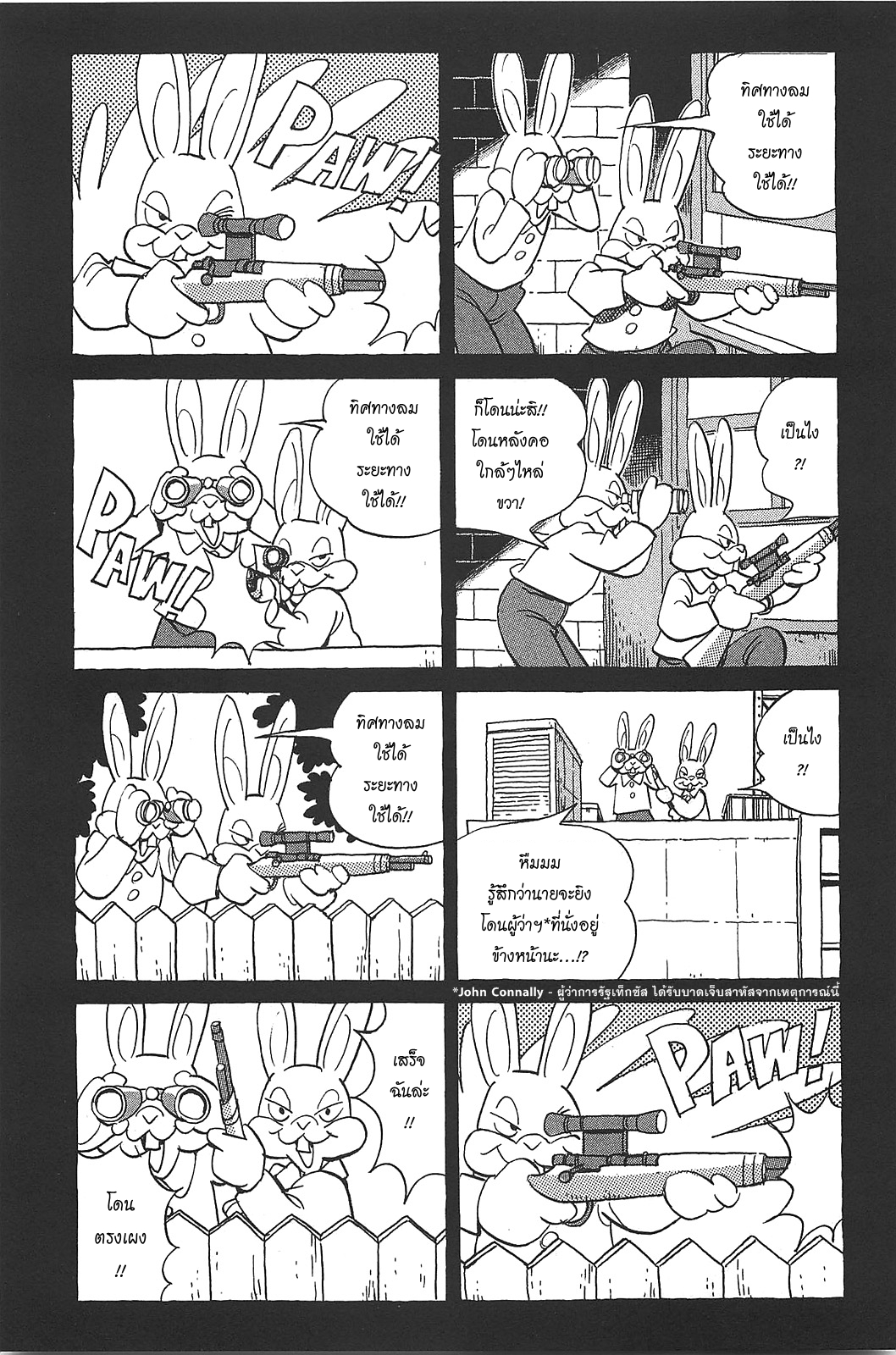 Billy Bat 61-ความจริงของแท้