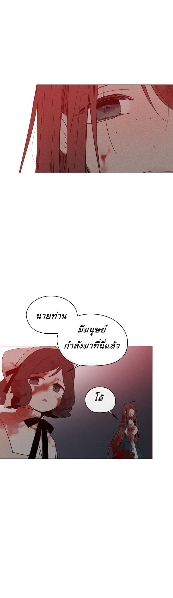 This Witch of Mine แม่มดยันเดเระกับไอ้หนุ่มใจงาม 9-9