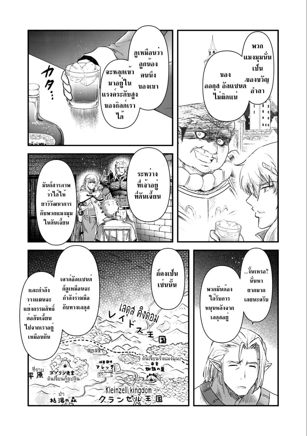 Tensei Shitara Ken deshita 26-ไอเท็มที่มีชื่อ