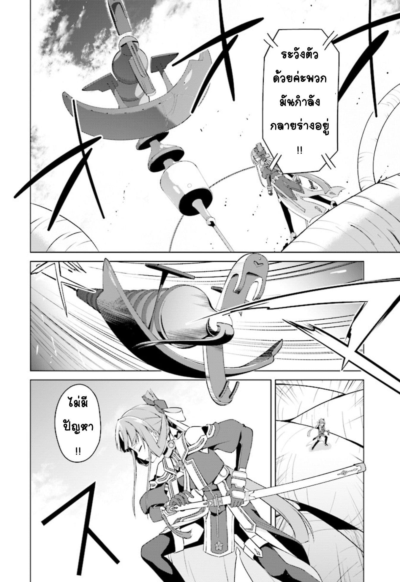 Nogi Wakaba wa Yuusha de Aru 9-9