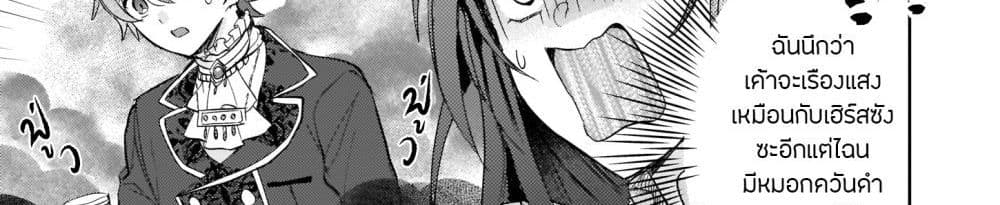 Skill "Daidokoro Shoukan" wa Sugoi! ~Isekai de Gohan Tsukutte Point Tamemasu~ 8-8