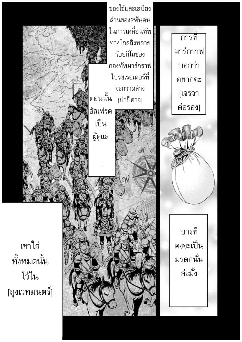 Hachinan tte, Sore wa Nai Deshou! 5-มาร์กราฟไบรชเรอร์คนปัจจุบัน