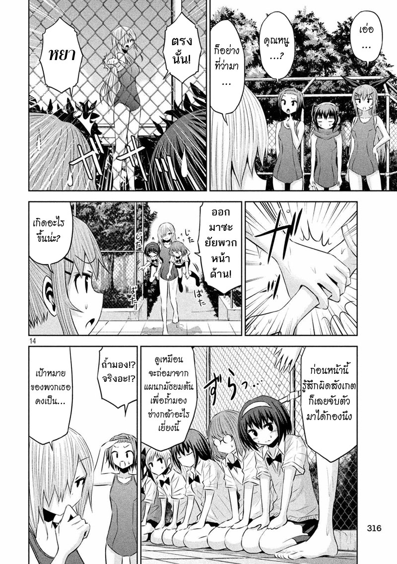Chikotan, Kowareru 25-ยินดีต้อนรับสู่โรงเรียนนะมิวจัง ~ผู้ปกครองที่ดูแลมากเกินไป~