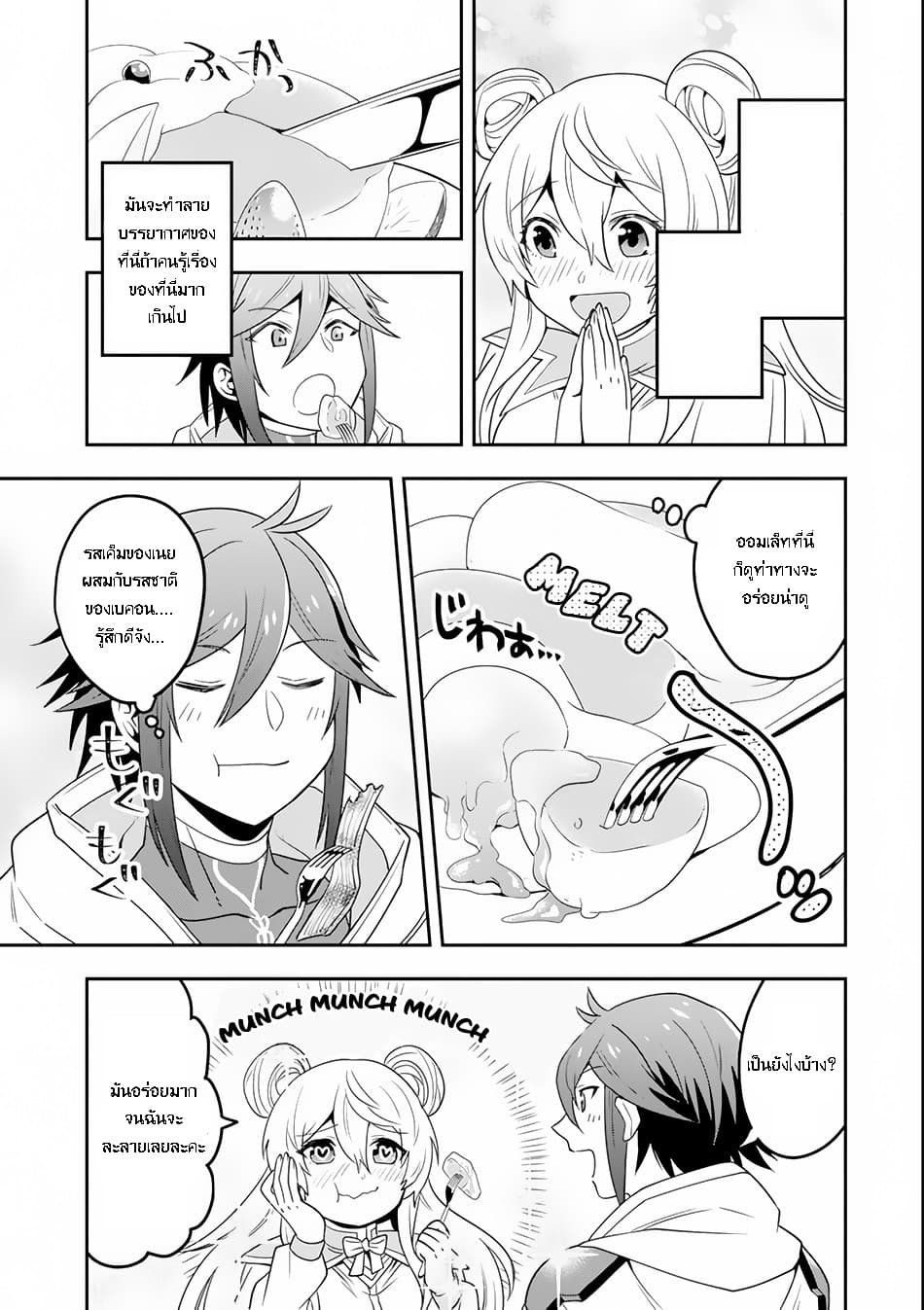 Kouryakuhon o Kushi Suru Saikyou no Mahoutsukai ~< meirei sa sero > to wa Iwa Senai Oreryuu Mao Tobatsu Saizen Ruuto ~ 3-3