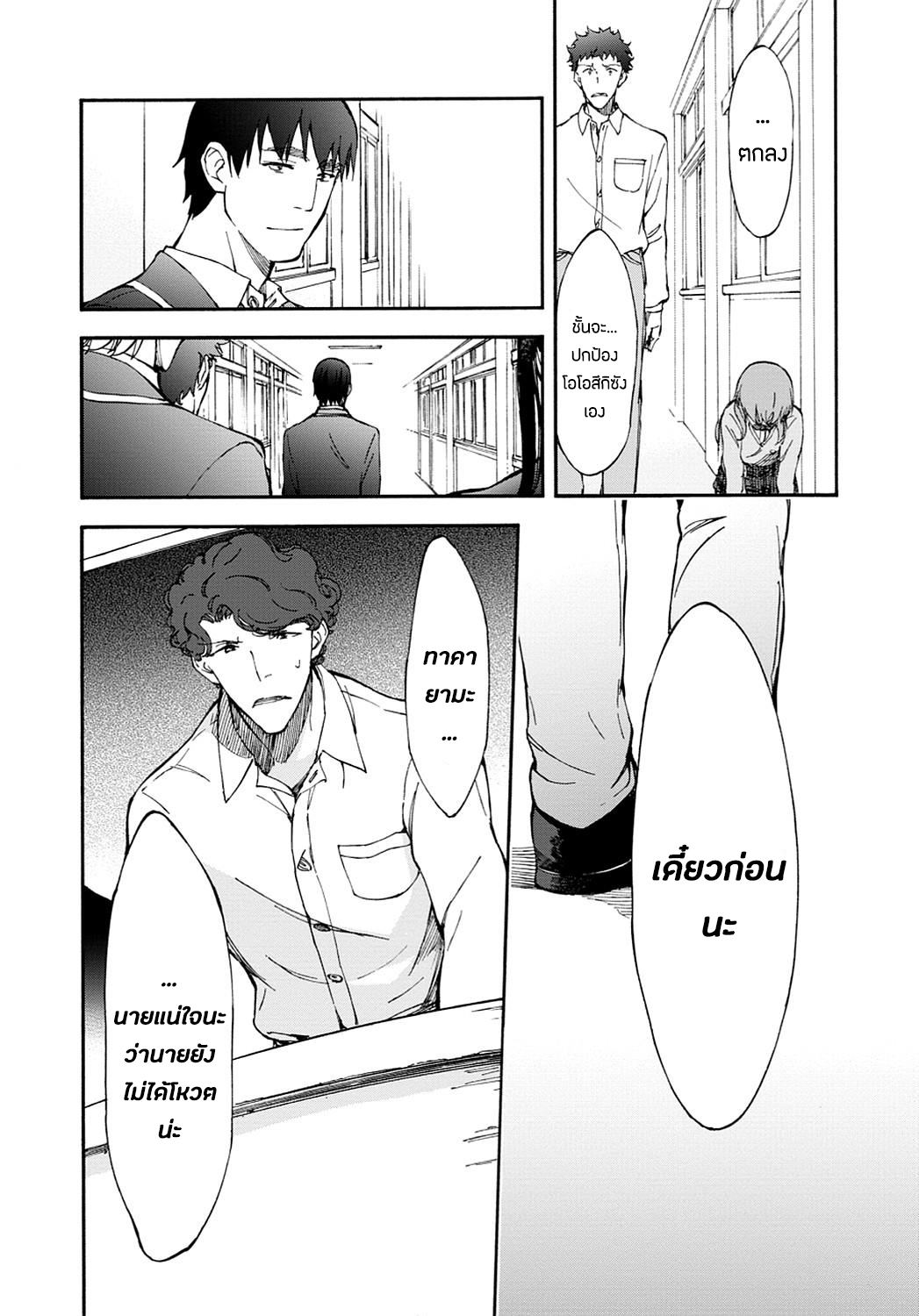 Touhyou Game - Anata ni Kuroki Ippyou o 9-9