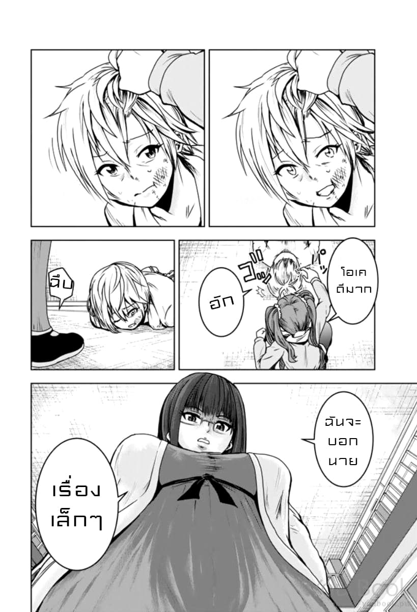 Mina-sama no Omocha desu 1-1