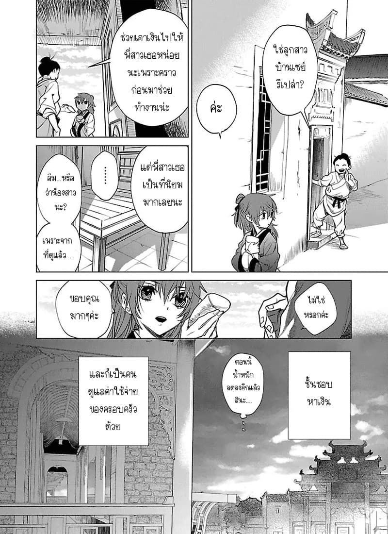 Eikoku Monogatari Shunka torikae Shou 1-1