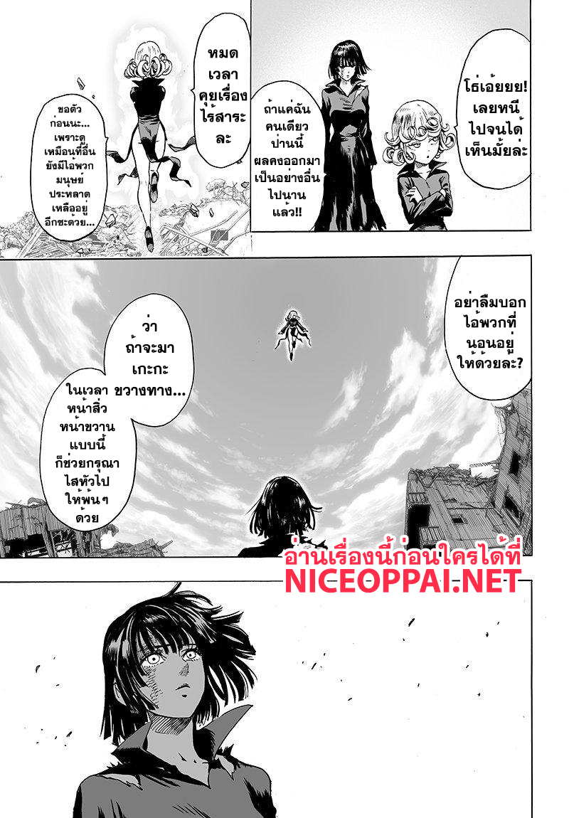 One Punch Man 65.2-พี่น้อง (2)