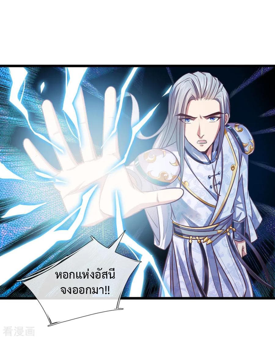 Shenwu Tianzun 13-13