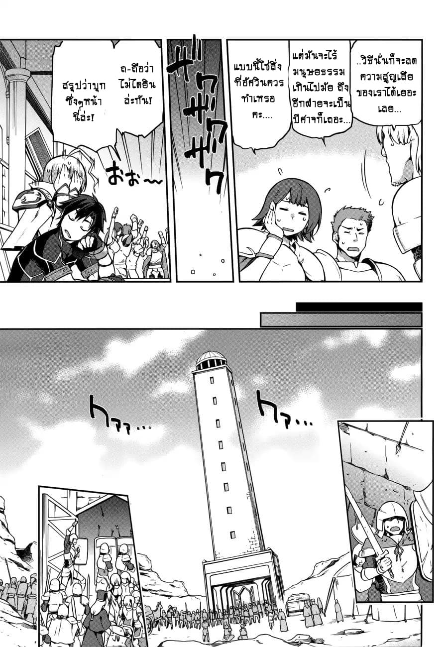 Sentouin, Haken shimasu! 6-6