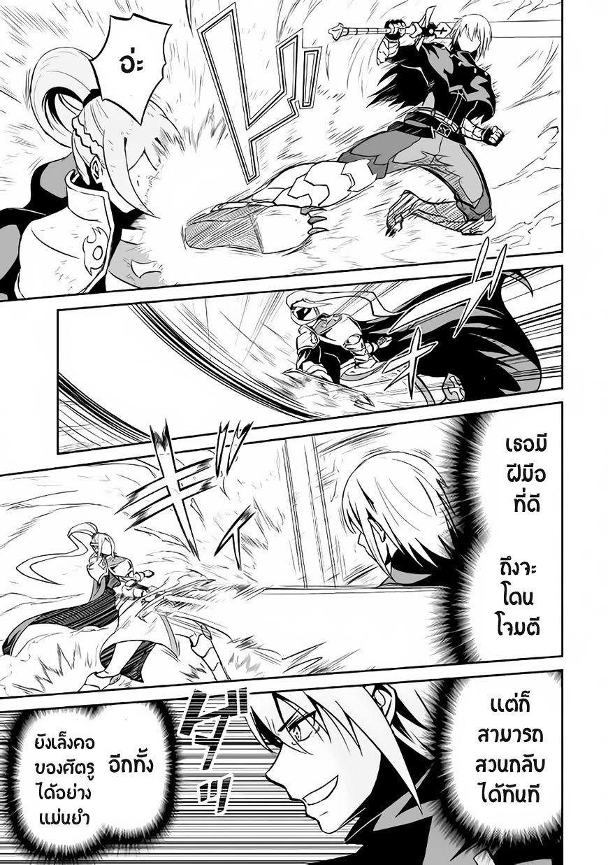 Jaryuu Tensei 11-11