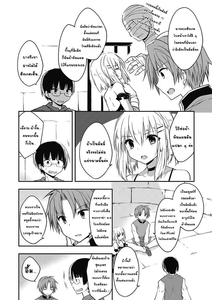 Kou 1 Desu ga Isekai de Joushu Hajimemashita 14-โจมตี