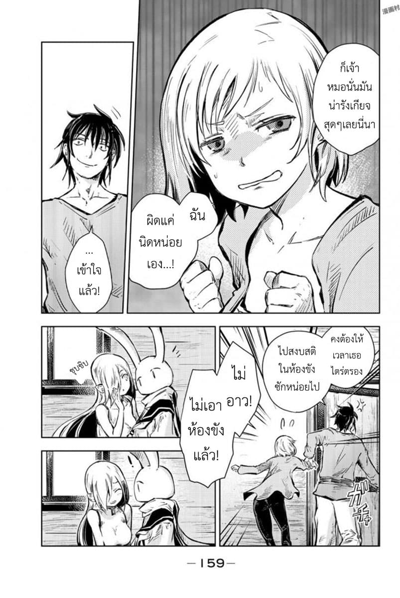 Peach Boy Riverside 15-แครอทกับซารี่
