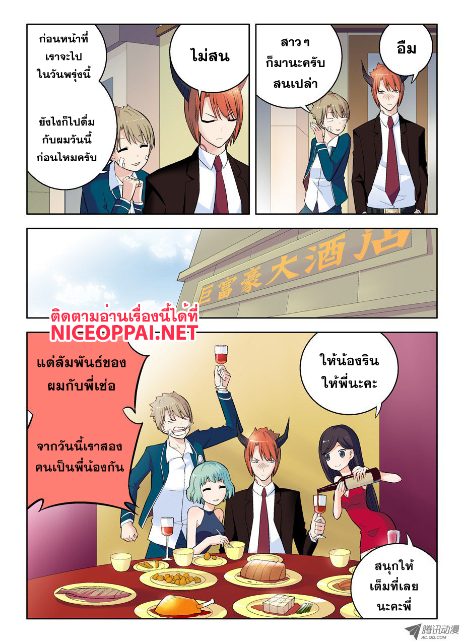 Wangpai Yushi 42-คนเป็นลูกพี่ย่อมต้องจ่ายให้อยู่แล้ว