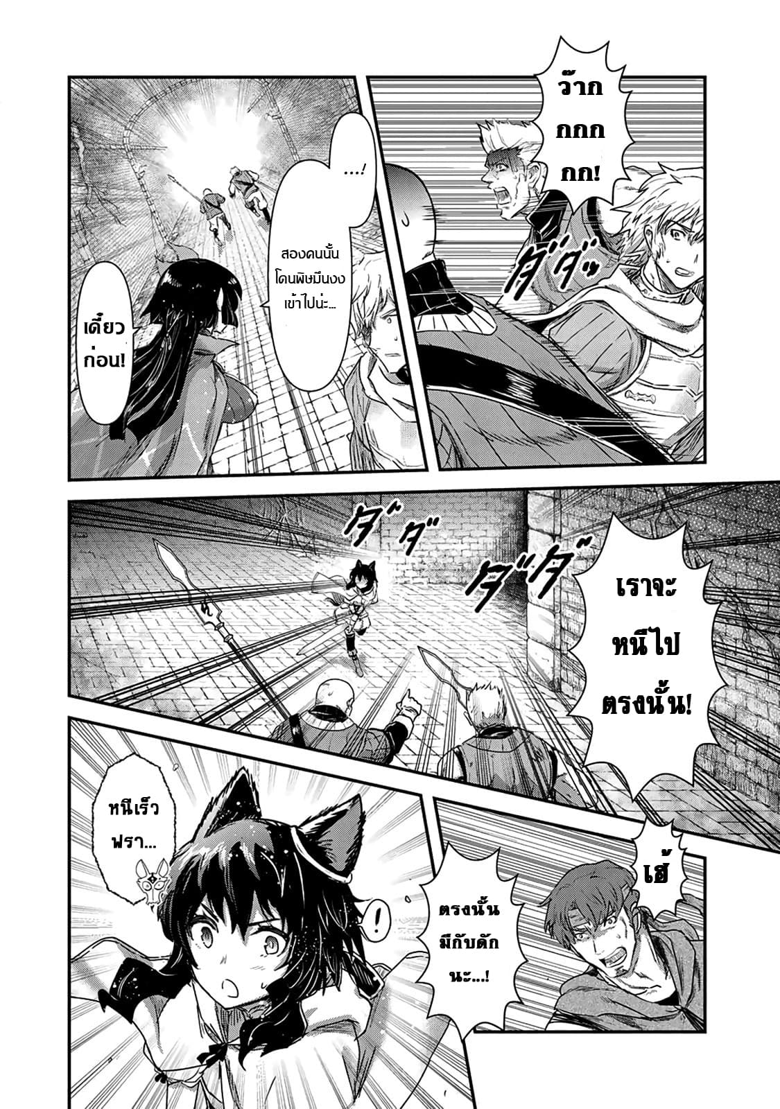 Tensei Shitara Ken deshita 21-โอ๊ะ โอ๋