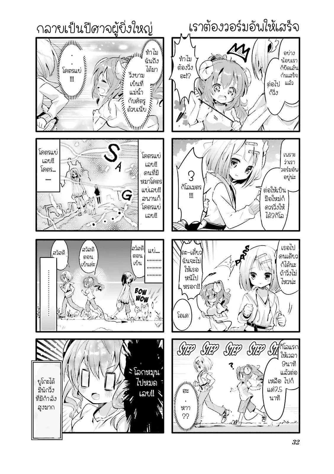 Machikado Mazoku 3-3